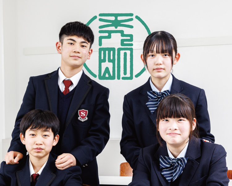 秀明八千代中学校
